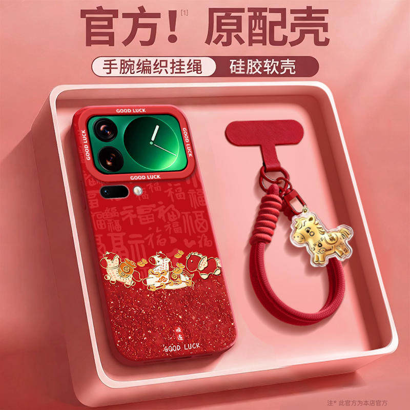 适用小米17手机壳17ProMax套2026马年17pro福字小马15新款14防摔13新年款POR硅胶十七Xiaomi过年12红色11外10