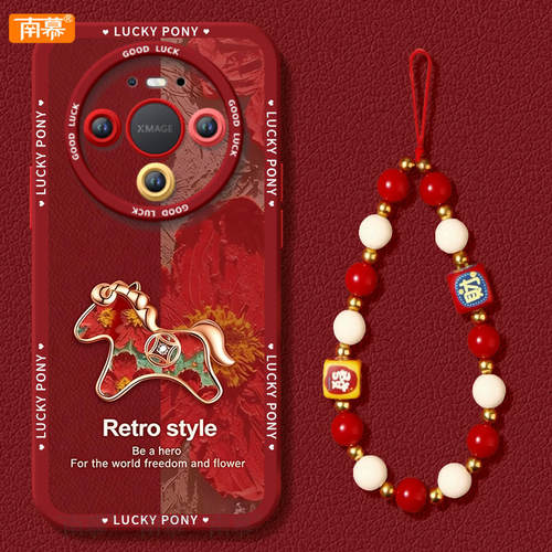 【2026马年本命年手机壳】全型