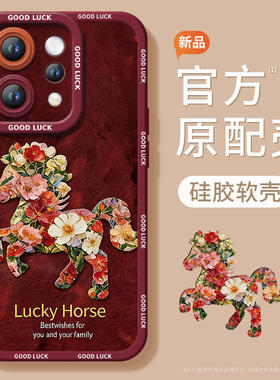 适用vivos50手机壳s50promini套2026马年s30花瓣小马promini新款s20硅胶s19防摔s18新年款s17过年vivo红色s50