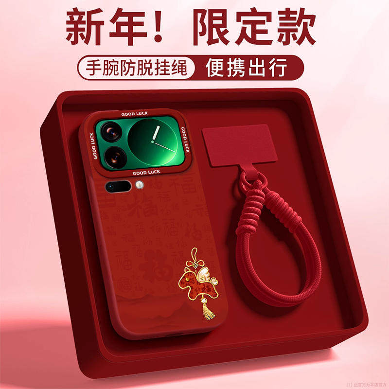 适用小米17手机壳17ProMax套2026马年17pro水墨小马15新款14防摔13新年款POR硅胶十七Xiaomi过年12红色11外10