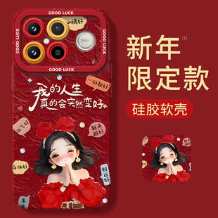 幸运女孩适用红米K90手机壳redmi小米K90ProMax套2026马年k80新款 k40过年k30红色k20 K70防摔k60硅胶k50新年款