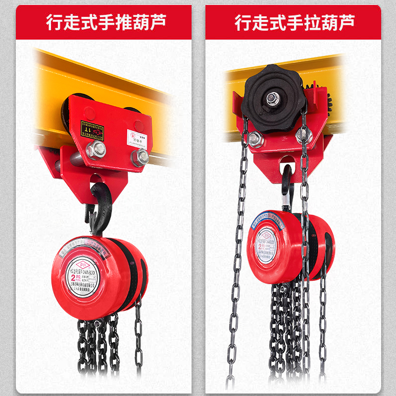 手推手拉跑车0.5/1/2/3吨单轨行车工字钢滑车电动葫芦起重龙门吊