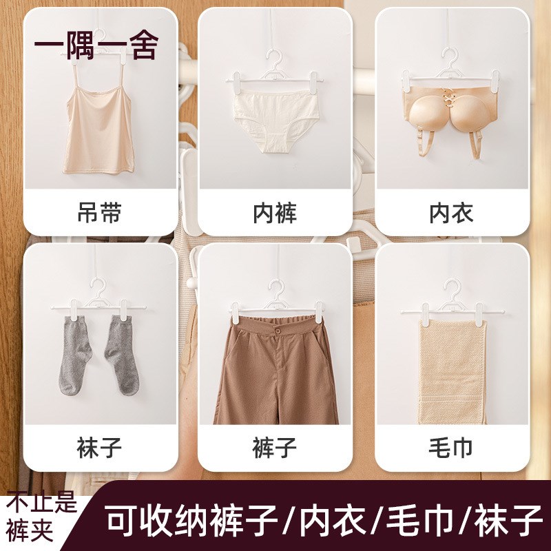 一隅一舍多功能裤架可伸缩叠挂JK裙夹家用衣柜挂架裤子袜子内衣架