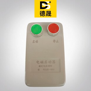 4050型钢筋切断机电器按钮开关盒电源控制箱切断机配件切断机开关