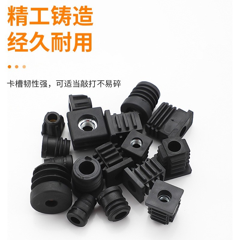 螺母管塞不锈钢方管圆管堵塞头可调节螺丝桌脚垫空心管塑料保护套