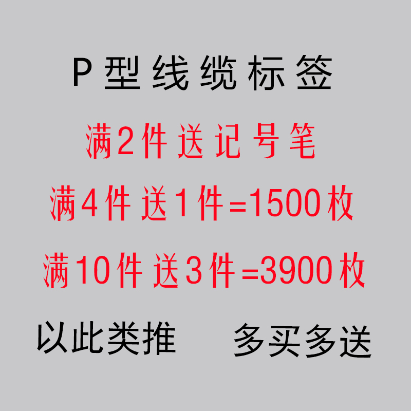 网线标签电线贴纸线缆标签白色电线标签贴数据线标签手写打印防水