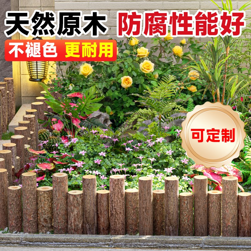 木栅栏带皮杉木防腐木桩围栏户外插地原木小篱笆庭院花园菜园装饰