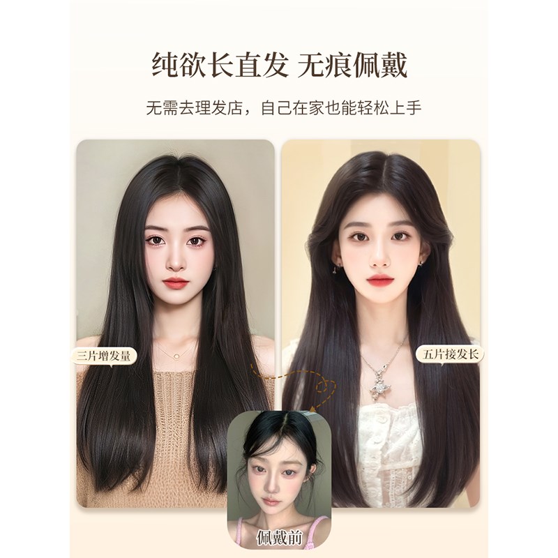 假发女长发真发发片三片式隐形增发量轻薄全真人发头顶接发片