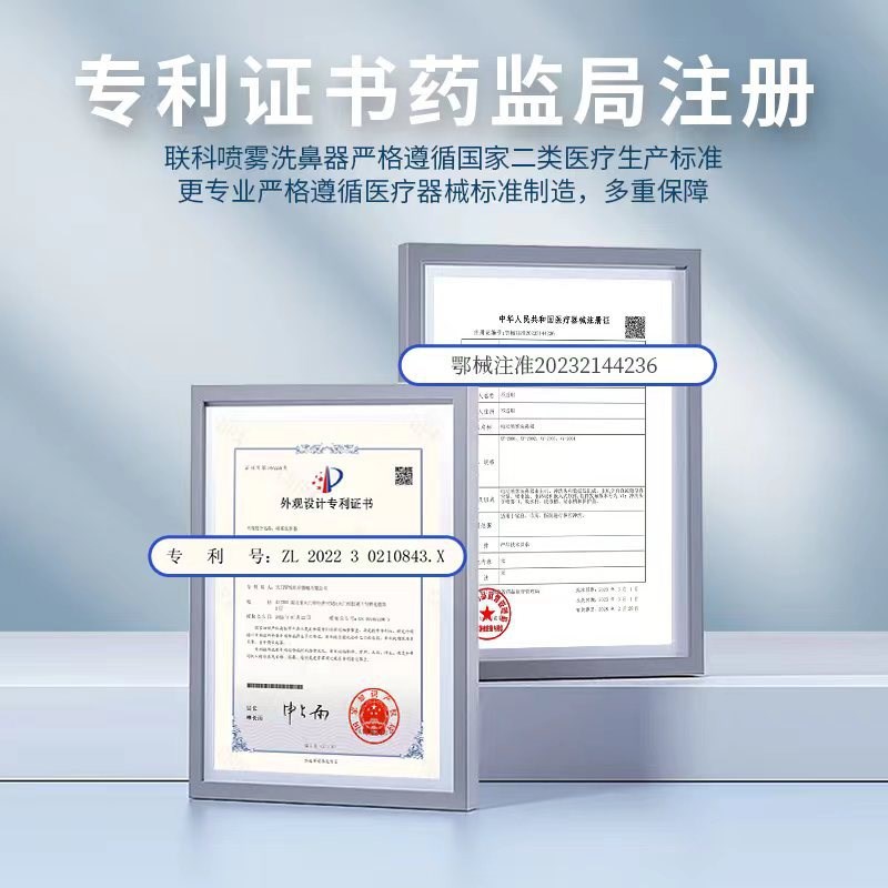 联科电动洗鼻器儿童婴儿成人家用鼻腔冲洗器鼻炎鼻塞通鼻神器喷雾