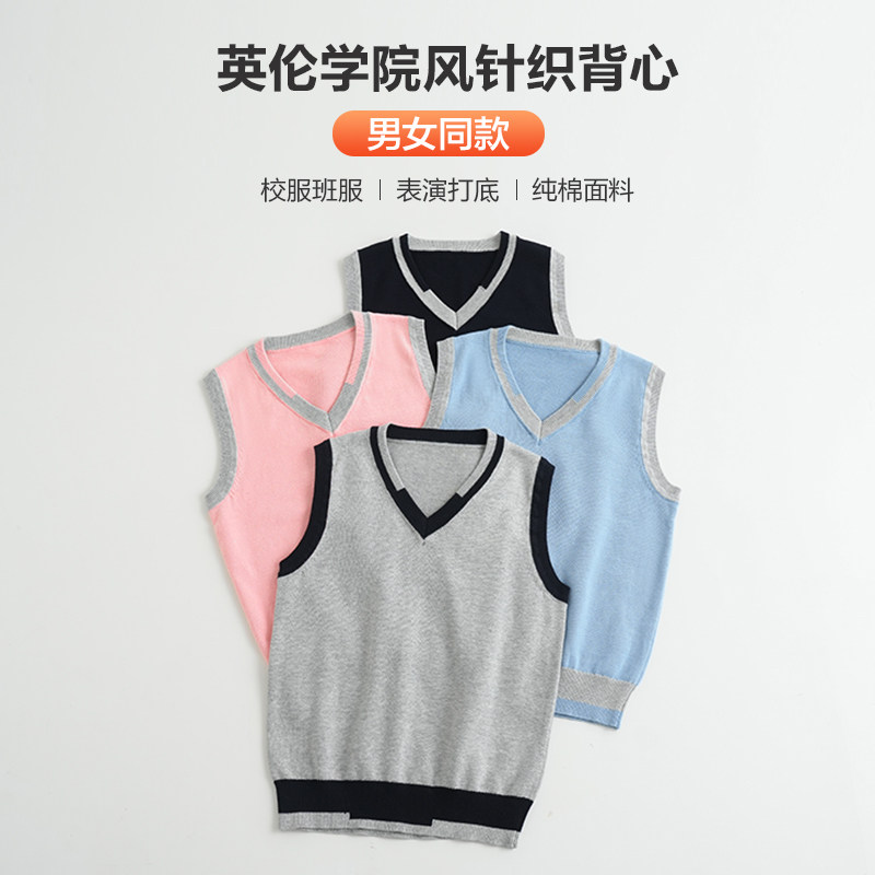 儿童马甲学院风女童线衣大童棉线校服毛衣男童女宝宝毛线针织背心