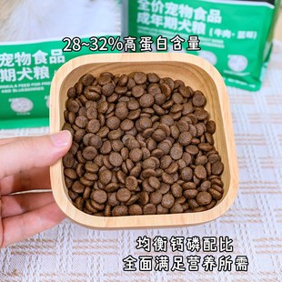 帕特果蔬狗粮牛肉火鸡蓝莓全价犬粮成犬幼犬奶糕营养增肥帕特诺尔