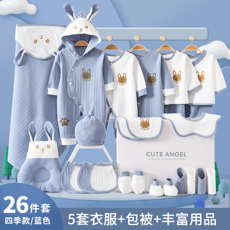 兔宝宝初生婴儿礼盒春夏四季纯棉衣服套装新生儿待产包刚生满月礼
