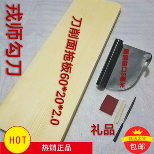 大同削面勾刀 饭店刀削面刀 戎师勾刀 不锈钢黑钢削面器 包邮