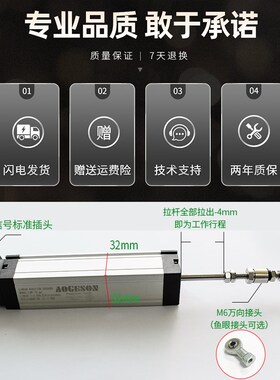 AOGESON LWH/TLH注塑机电子尺拉杆式/滑块式侧滑直线位移传感器