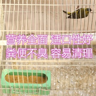 黄雀鸟食粉料黄巧玉鸟饲料黄喉鹀鸟粮芙蓉春暖素食鸟面食苏雀鸟食