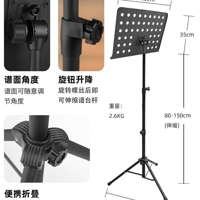 萨克斯小号长笛单簧管吉他谱架便携式乐谱架歌谱台家用曲谱架子