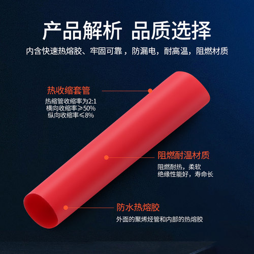 电线彩色防水绝缘套管热缩管数据线修复保护套电工接线套管收缩套