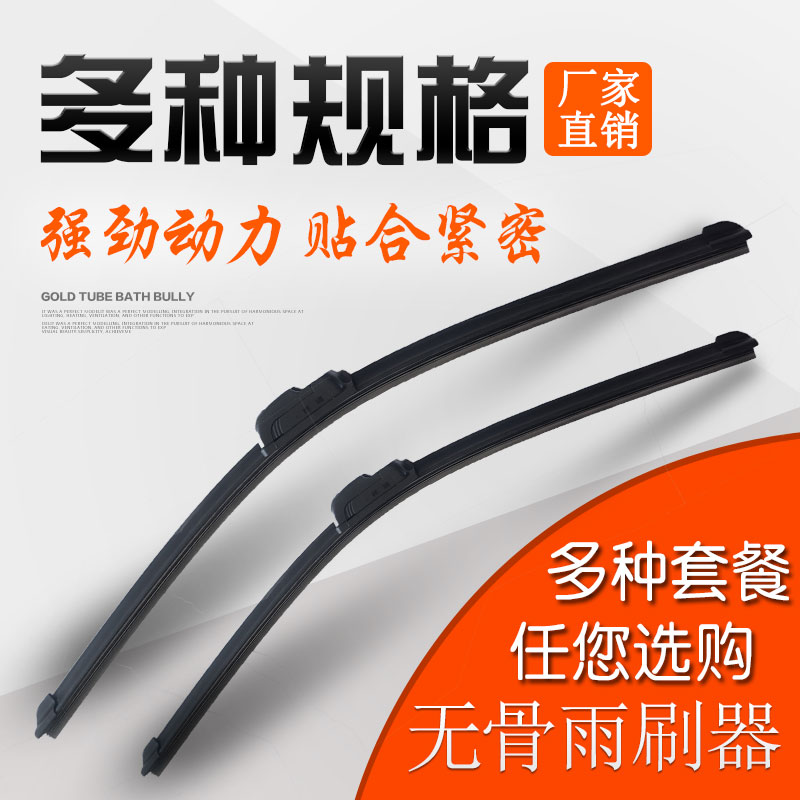 三轮车雨刷器摩托三轮车雨刮器总成电动车雨刮手动电动雨刷器包邮
