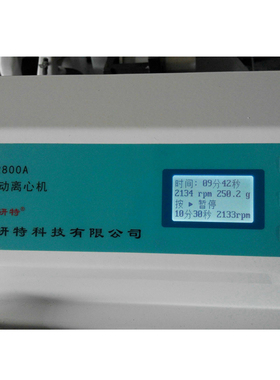 杭州研特YT-LX2800A纸浆离心机电动离心机数控电动离心机