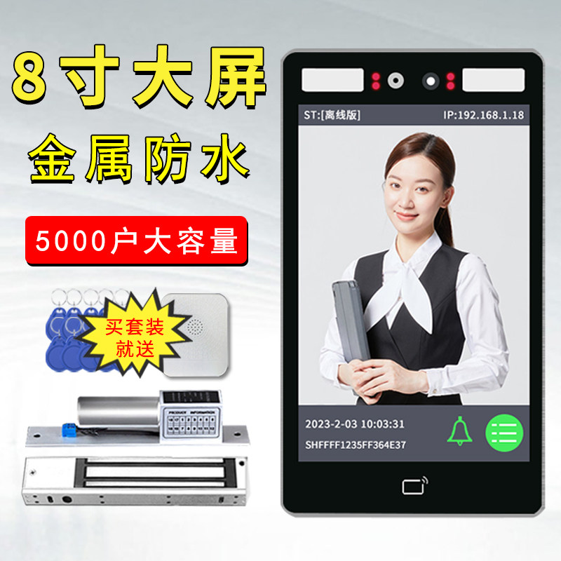 防水动态人脸识别门禁密码面部刷脸考勤电子门禁系统一体机电磁锁
