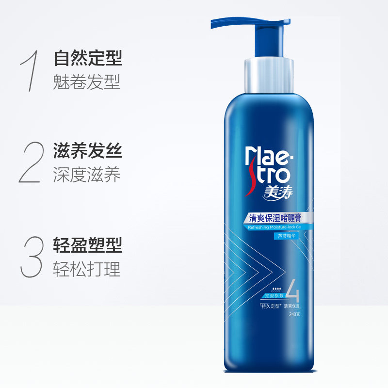 美涛保湿定型啫喱水头发造型发胶喷雾女持久清香卷发防毛躁者喱男,美发护发/假发,发胶/发泥/发蜡,淘宝优惠券,粉丝福利购,淘宝优惠卷