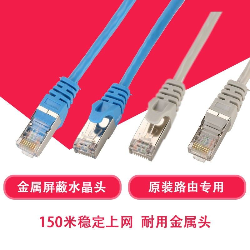 成品网线1/3/5/10/20/30/40/50米m电脑路由器连接线 网络跳线包邮