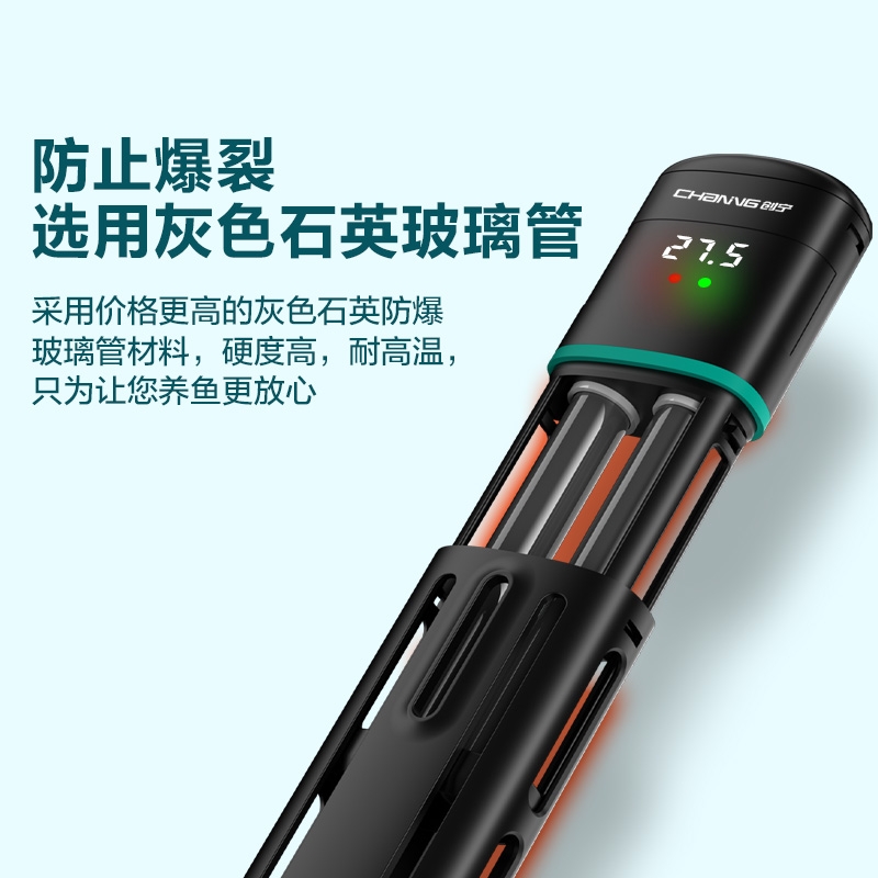 创宁鱼缸加热棒自动恒温变频石英加热器防爆新款省电小型鱼缸加温