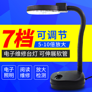 带底座台灯放大镜带LED灯 15倍亮度可调电子照明维修工作台灯