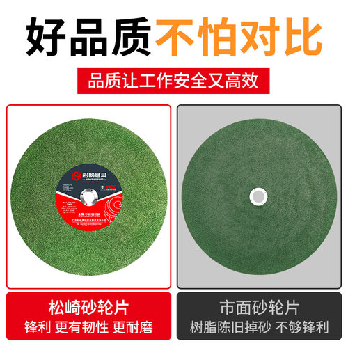 350mm大切割片不锈钢金属切割机砂轮片400型沙轮磨片工业锯片大全