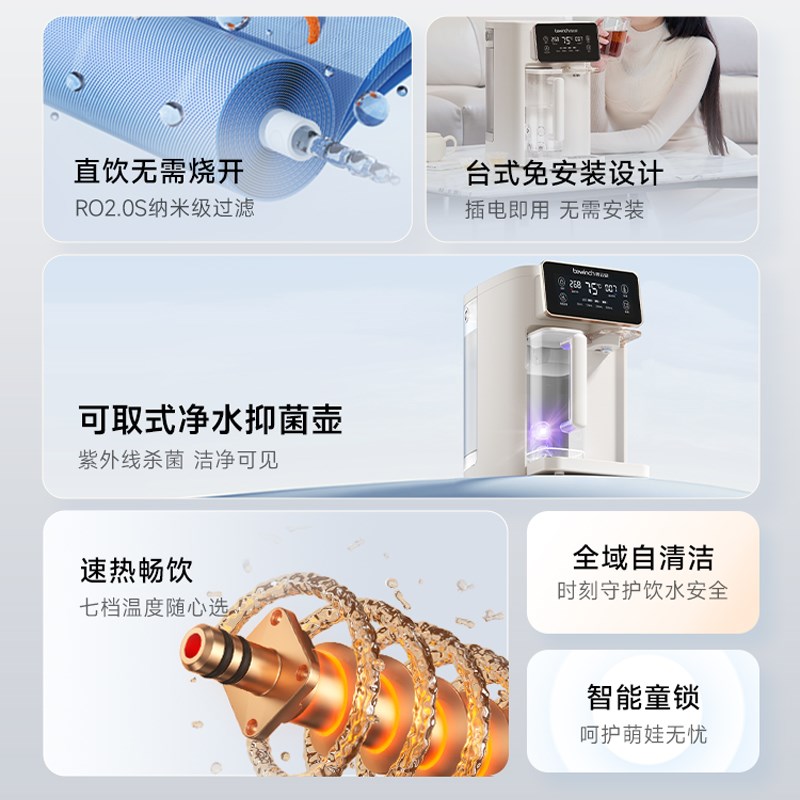 碧云泉Q5矿物质净水器小型台式即加热式便携式家用直饮一体机过滤