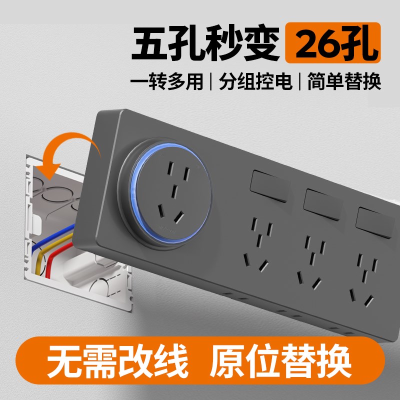 86型扩展插座墙壁多功能拓展插座转换器多孔位无线插排插线接线板