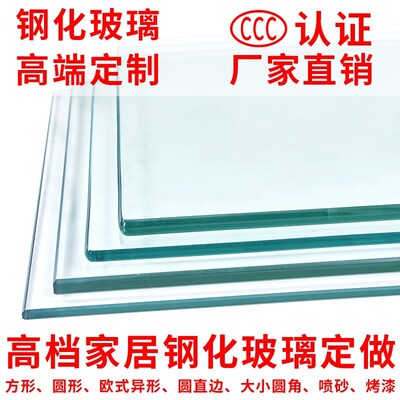 钢化玻璃桌面办公桌垫书桌垫正方形长方形茶几面板定制电视柜桌布