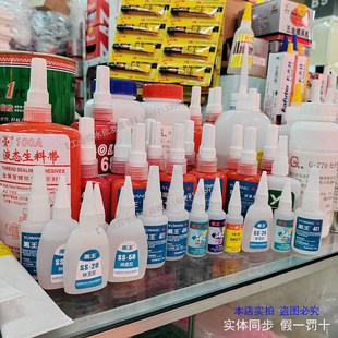 禹王401胶水/495胶水软性胶强力瞬干胶粘塑料木材纸张皮革饰品鞋