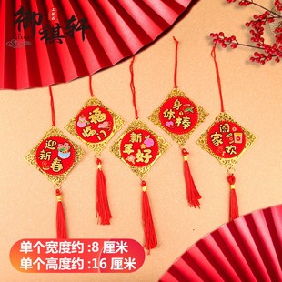 饰过年小福字盆景挂饰春节室内客厅挂件布置家用 2022年虎年新年装