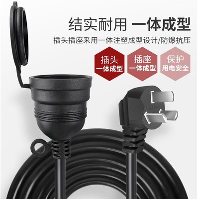 比亚迪北汽新能源电动汽车充电延长线插排4平方16A插座地拖插线板