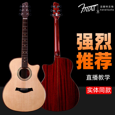 法雅特F60GA民谣吉他初学者学生女生41寸面单两用电箱单板吉他