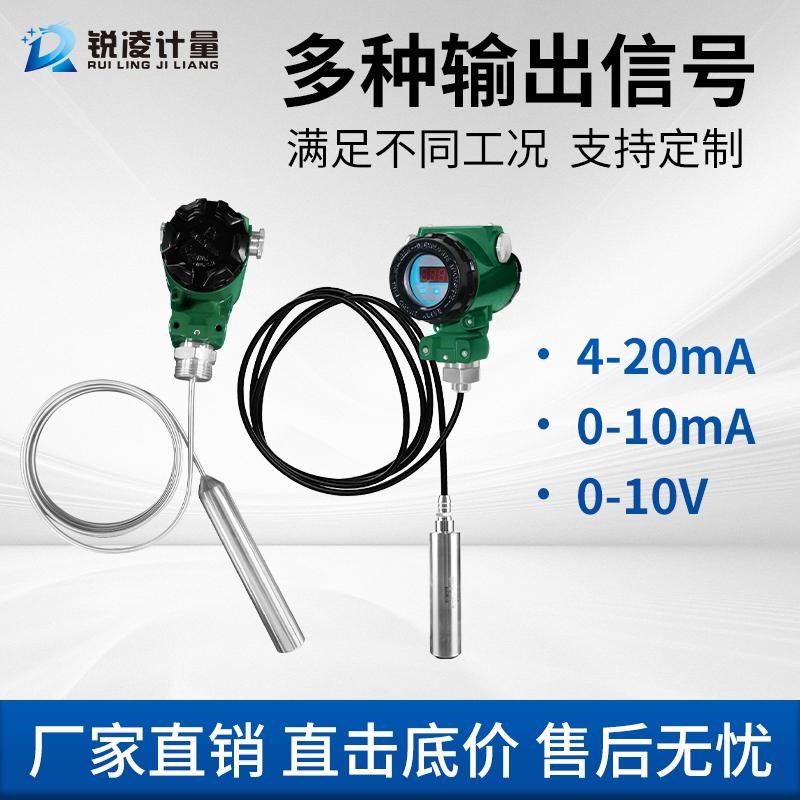 投入式液位计变送器探头耐高温静压消防水箱液位显示控制传感器