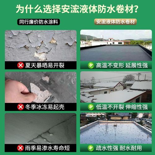 屋顶裂缝防水补漏专用涂料液体卷材楼顶大面积补漏材料外墙防漏胶