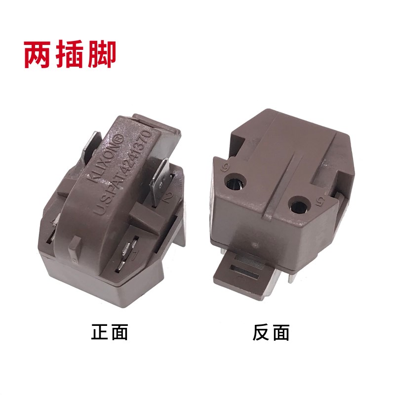 电冰箱冰柜压缩机启动器U.S.PAT.4241370起动器继电保护器配件