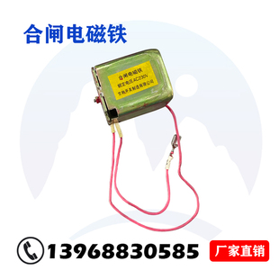 常熟开关厂CW1合闸电磁线圈铁分励脱扣器万能式断路器配件