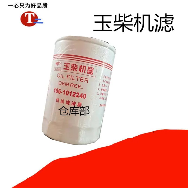 沃得锐龙收割机配件 玉柴机滤 柴滤前柴后柴 滤芯 滤清器