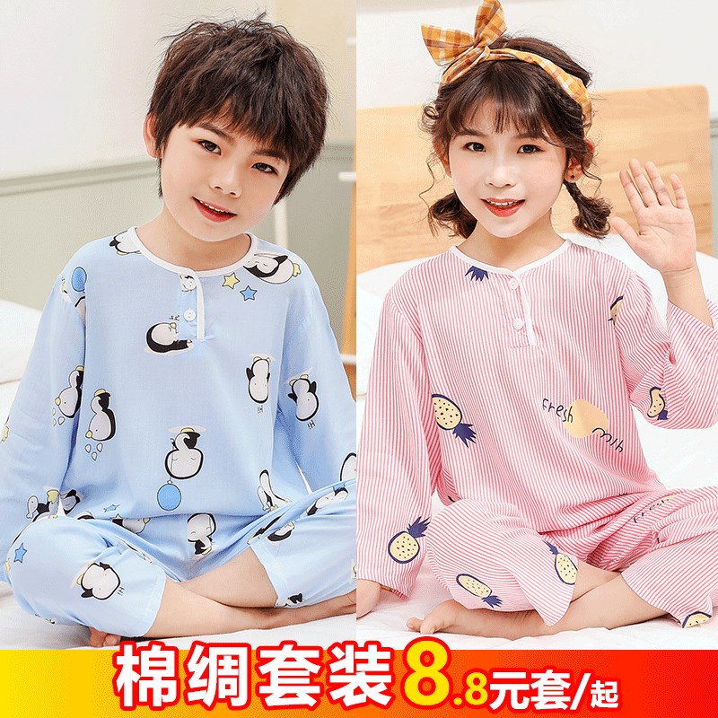 夏季儿童棉绸睡衣男童女童宝宝绵绸小孩长袖夏天薄款男孩空调套装