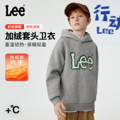 Lee Kids童装连帽卫衣秋冬男童女童加绒加厚卫衣儿童连帽衫卫衣