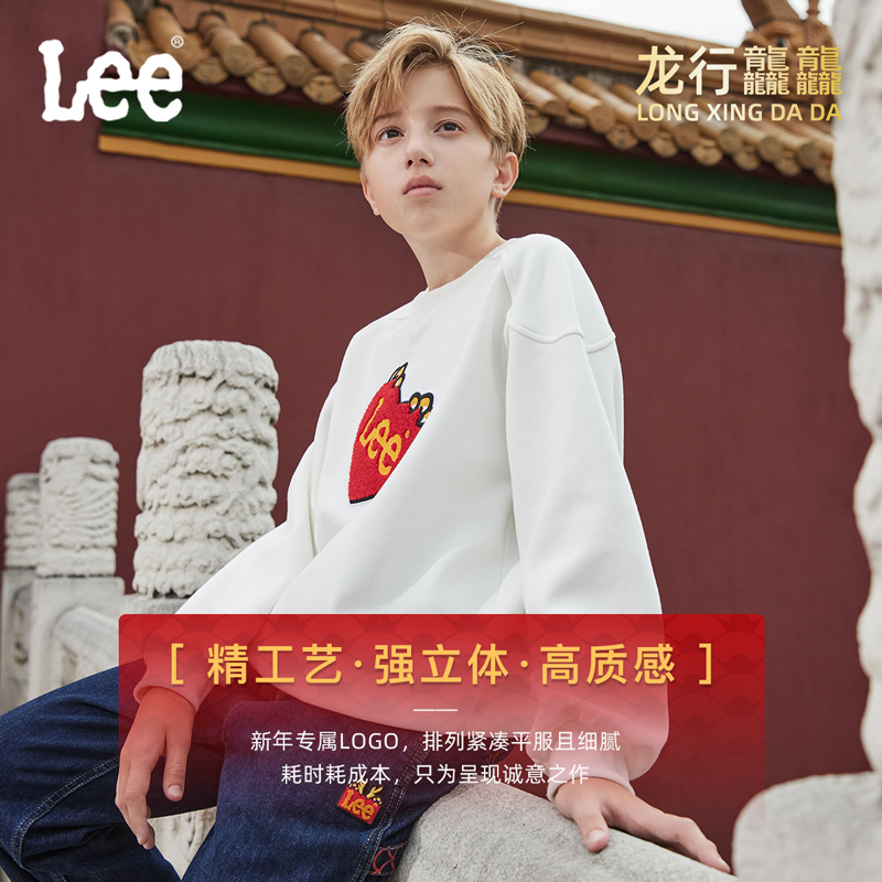 Lee Kids童装卫衣冬季新款男童女童加绒加厚保暖简约内搭儿童上衣