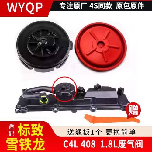 标志雪铁龙1.8废气阀正厂高品质