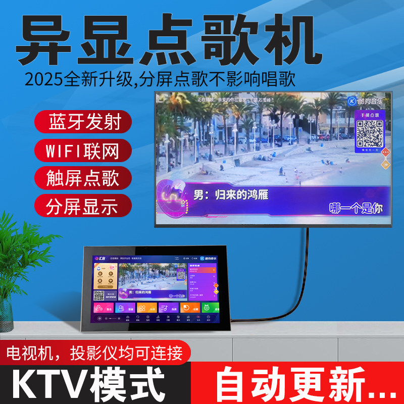 先锋豹点歌机网络触摸屏异显ktv点唱机家用卡拉OK一体蓝牙点歌台