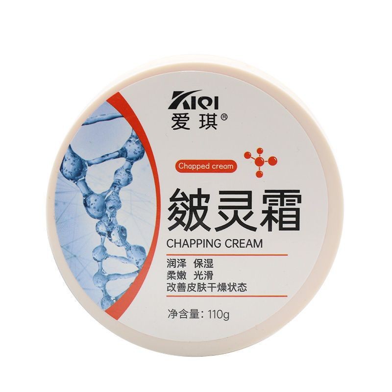 爱琪皴裂霜老牌子皴灵霜脚干裂手足干裂脚后跟皴裂干燥开裂脱皮74