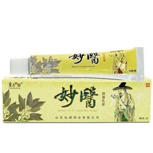 东方之骄妙医抑菌乳膏正品 皮肤东方之娇外用止痒草本软膏LL