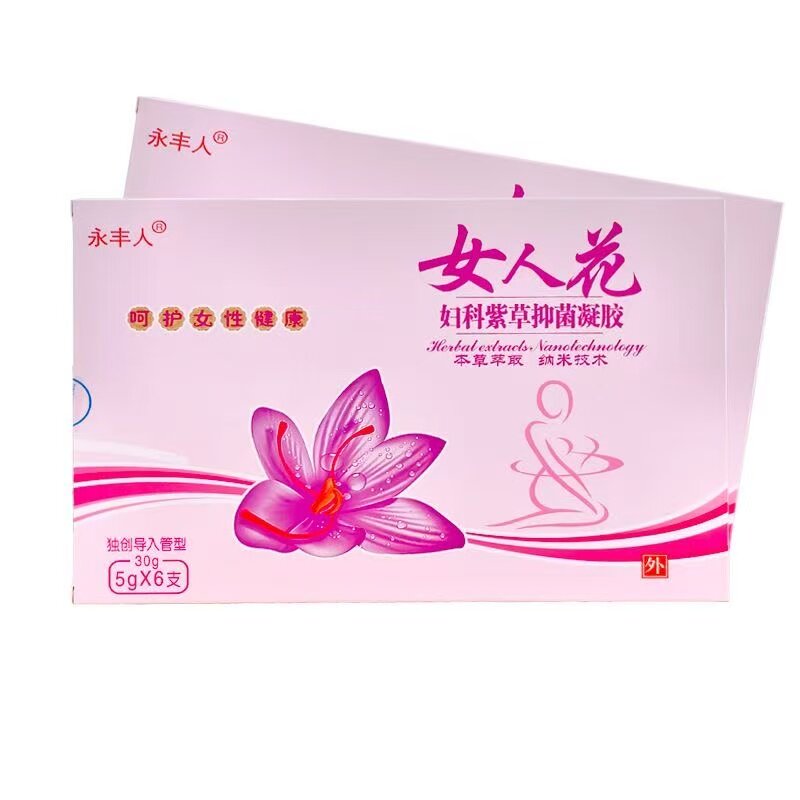 永丰人女人花妇科紫草抑菌凝胶5g*6支【天猫药房旗舰店】私处护理