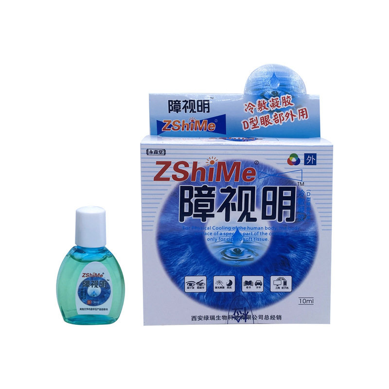 正品1支包邮 永森堂障视明 明目护理液 眼疲劳滴眼液366076852